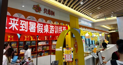 桌游