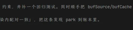 批准停车！